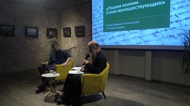 Поэзия исихии. Стихи монашествующих смотреть онлайн