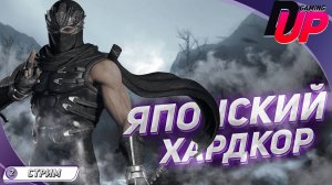 [ПРОХОЖДЕНИЕ 2] Ninja Gaiden II Black на русском - Мясная жесть