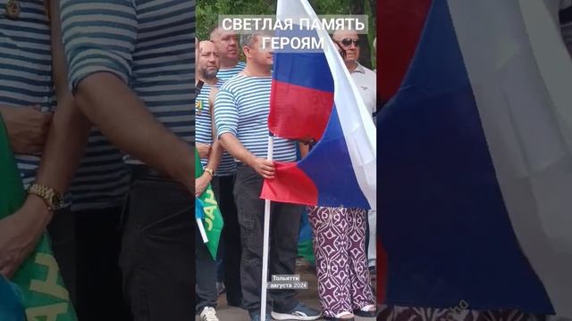 День ВДВ.Минута молчания.Светлая Память#shorts-RUTUBE