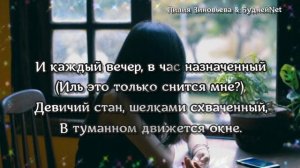 НЕЗНАКОМКА. Очень КРАСИВОЕ стихотворение . Александр Блок. Стихи для души. Лилия Зиновьева
