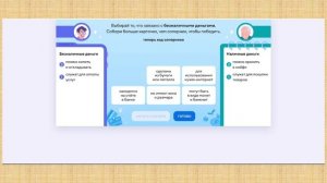 Олимпиада по финансовой грамотности на УЧИ.РУ 2025г