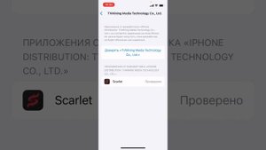Как пользоваться Тикток на айфоне,быстро и безопасно.Все работает!