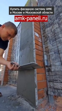 Отделка фасада дома АМК панелями / Фасадная система АМК / Декоративное покрытие АМК