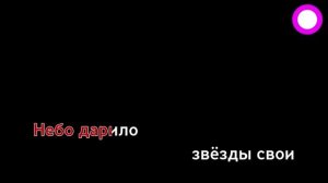 Хизри - навсегда любовь моя милая (караоке)