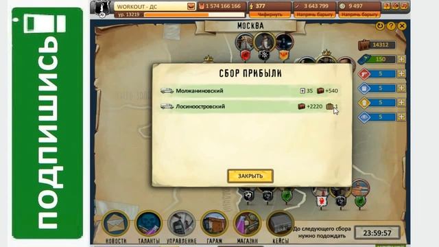 Проверяем рандом наград в ИНКАССАЦИЯХ... 44 сбора!!! смотреть онлайн