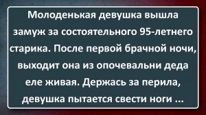 Пахучая Женщина! Подборка Лучших Анекдотов Синего Предела