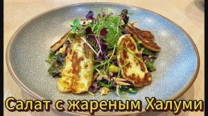 Этот Простой Овощной Салат, Вас Точно Удивит!😋😍
Рекомендую Попробовать Приготовить😉👍