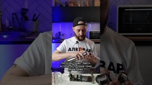 Фильтрующее устройство Алковар