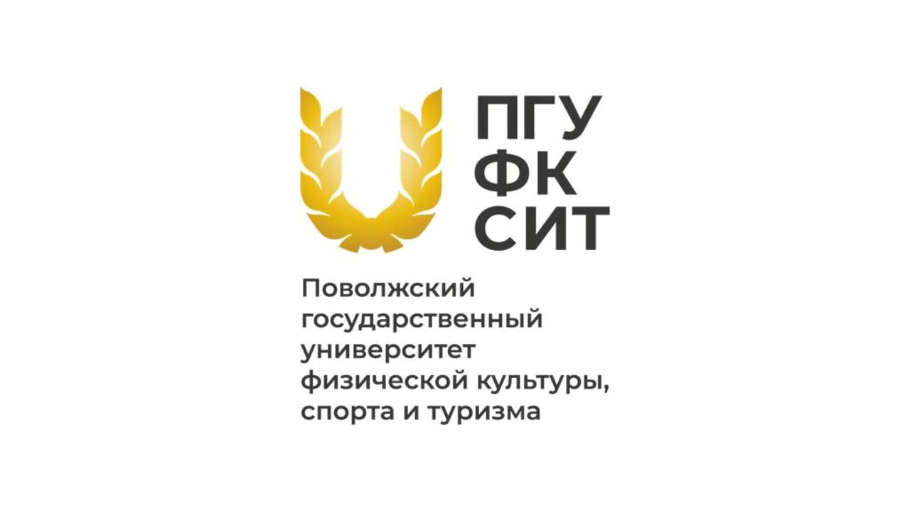 Госполитика в области физической культуры и спорта: нормативные правовые акты Минспорта России