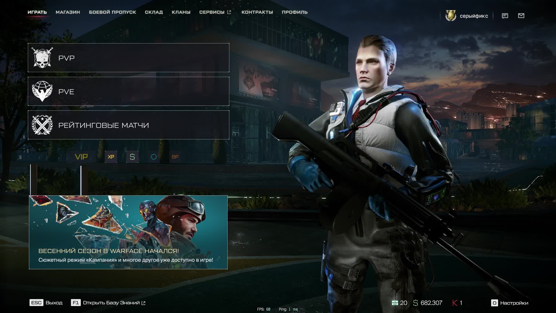 Warface