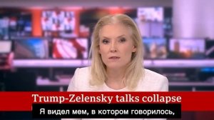 Спецкор BBC сравнил Зеленского с еще одной шваброй, которую драли в  Овальном кабинете.