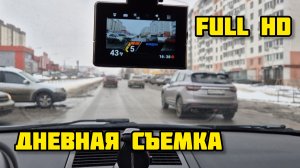 Neoline X-COP ROADMASTER, дневная съемка Full HD #neoline #roadmaster #радардетектор #неолайн #обзор