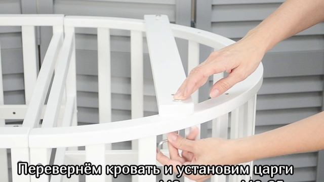 Сборка детской универсальной кровати арт. 10072х.