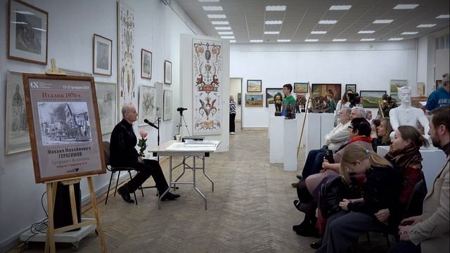 Творческая встреча с засл.худ-ком РФ М.М.Герасимовым на его персональной выставке в Союзе Художнико смотреть онлайн