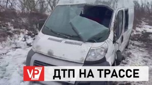 НА ТРАССЕ В ВОЛГОГРАДСКОЙ ОБЛАСТИ В ДТП ПОГИБ ПАССАЖИР МИКРОАВТОБУСА