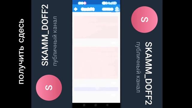 СКАМ #стандофф2 ЧЕРЕЗ ТОКЕН ЛИНК / КАК СКАМИТЬ ЧЕРЕЗ ТОКЕН смотреть онлайн