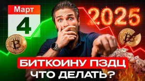 КРИПТОВАЛЮТА БАЙБИТ БИТКОЙН / 加密貨幣 BYBIT 比特幣 / BITCOIN BYBIT CRYPTOCURRENCY