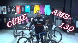 CUBE AMS130 Пришли детали, ремонтируем