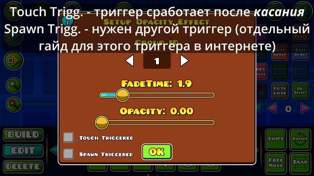 Alpha триггер в GD