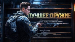 МОЁ ЛУЧШЕЕ ОРУЖИЕ В PUBG