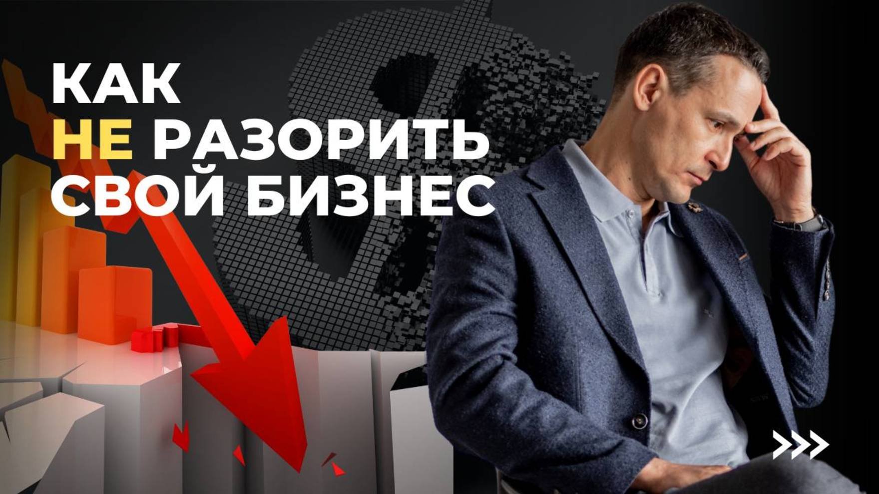 Как правильно структурировать бизнес, чтобы избежать претензий ФНС