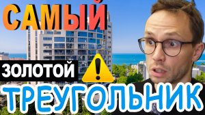 ОТЛИЧНОЕ предложение в Барселона Парк Сочи + ВСЕ другие варианты | купить квартиру в центре Сочи