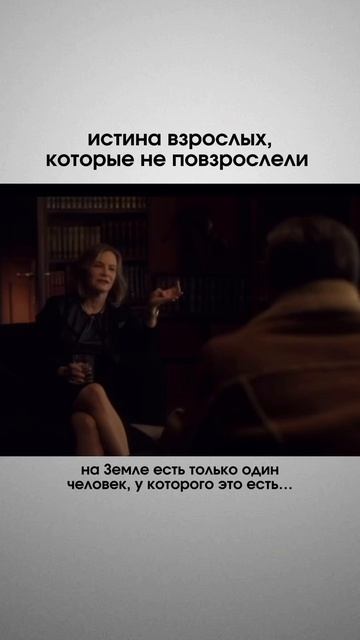 Взрослость и инфантильность