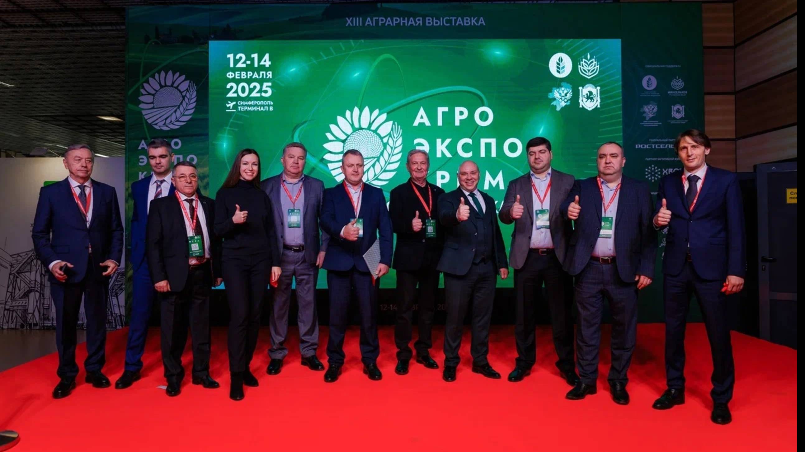 XIII Международная аграрная выставка "АгроЭкспоКрым". 12-14 февраля 2025