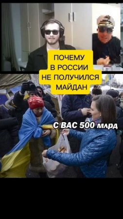 Украина и Россия