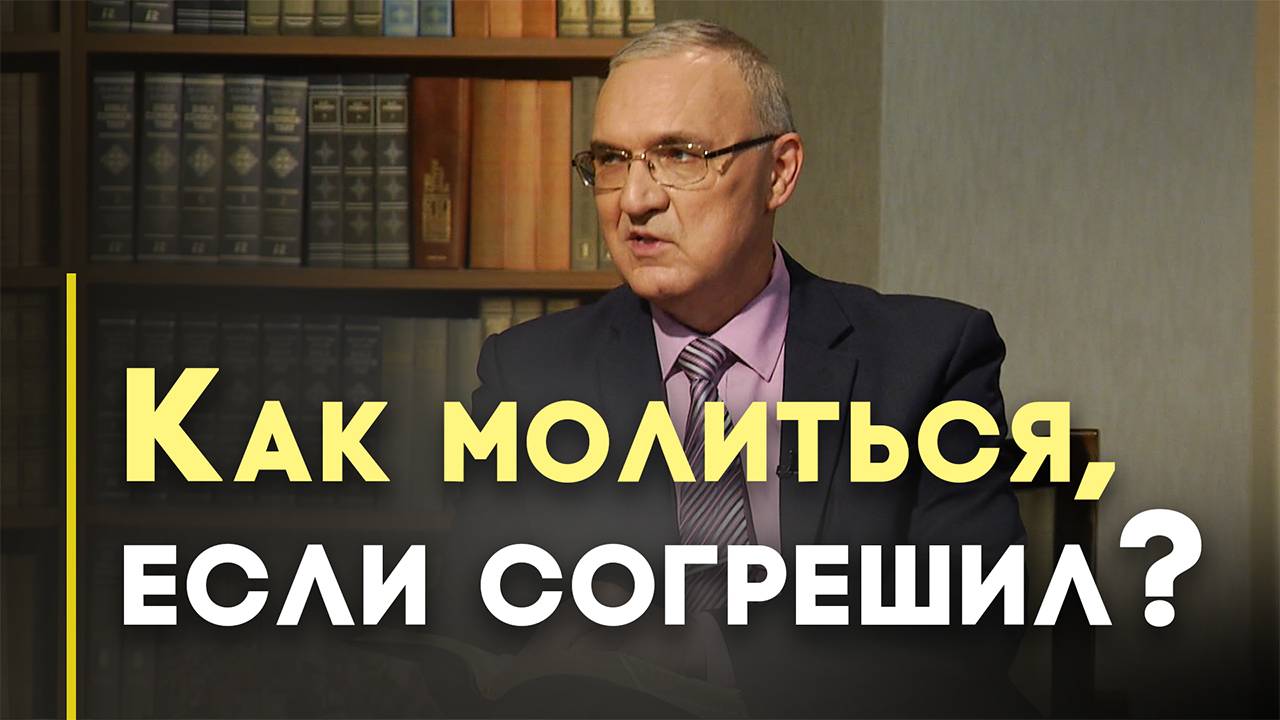 Молитва покаяния | Ответ за 5 минут
