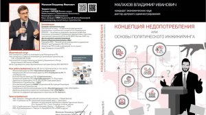 Концепция Недопотребления-2. Почему на Украине нет национализма? И что там есть?