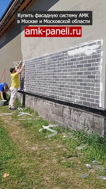 Отделка фасада дома АМК панелями / Фасадная система АМК / Декоративное покрытие АМК