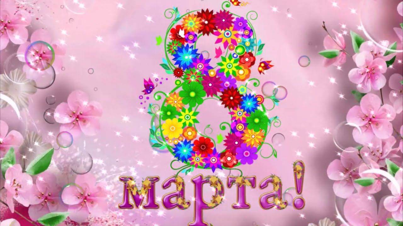 Утренник 8 Марта группа №4, 05.03.2025 г.