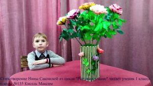 Разговор о маме