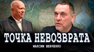 Образ будущего написан, но мы в нём отсутствуем | Максим Шевченко