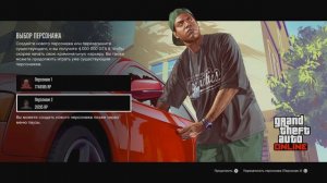 Grand Theft Auto V перенос профиля с PlayStation 4 на PlayStation 5