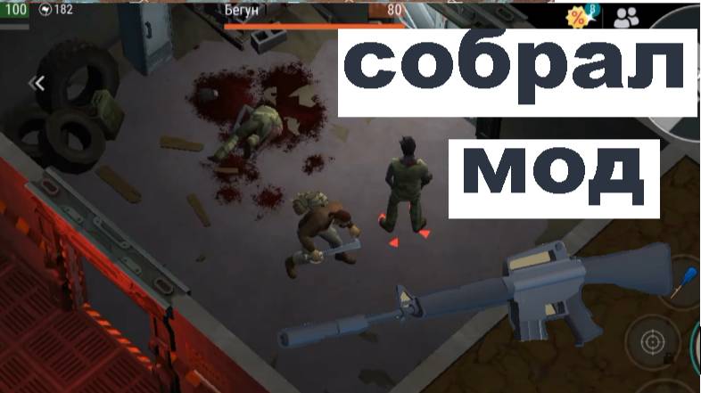 ласт дей прохождение часть 58 собрал глушитель