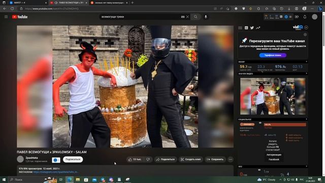 оу щит мэээн читаю рэпчик павел всемогущи салам смотреть онлайн