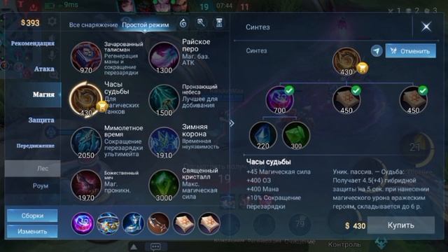 не стандартная мобла. Mobile Legends Hylos Line Gold / моба Хиллс линия золота