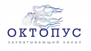 Октопус. Выпуск №5_ чат-боты от НКО, местные и глобальные тренды филантропии, возможности Clubhouse