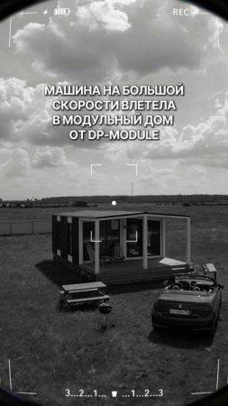 Дома и бани от компании DP-Module