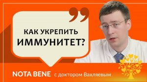 Как понять, что иммунитет ослаблен и укрепить его?