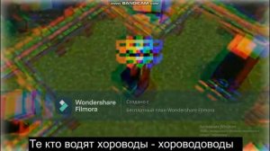 Смешная песня те кто водят хороводы