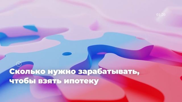 Сколько нужно зарабатывать, чтобы взять ипотеку