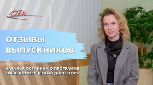 Как курс MBA помог директору по маркетингу улучшить стратегию компании и продажи