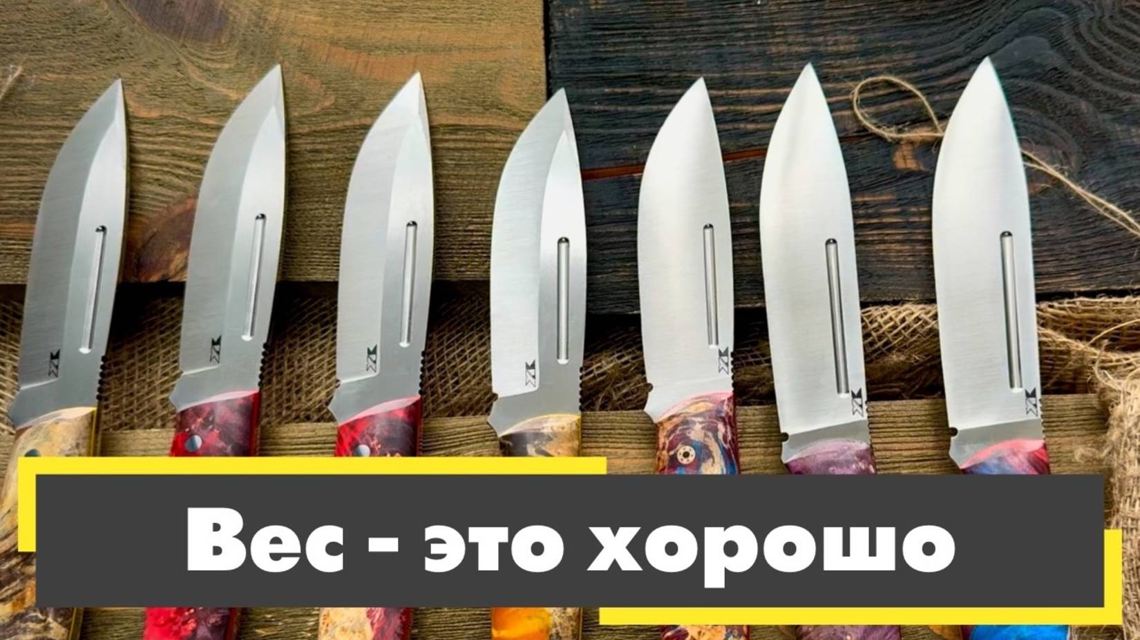 Большие ножи | Распродажа моделей в дереве смотреть онлайн