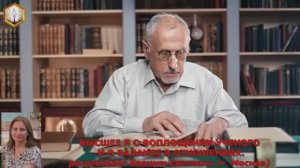 сеанс регрессии ВЫСШЕЕ Я О ВОПЛОЩЕНИИ УЧЕНОГО И О БАЛАНСЕ В ОТНОШЕНИЯХ