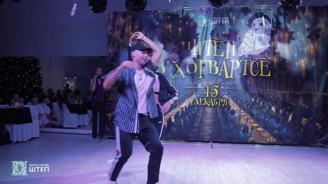 ШТЕП в Хогвартсе, 15 декабря – Шедловская Полина и Алешин Владимир смотреть онлайн