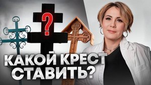 Самый долговечный крест на могилу!