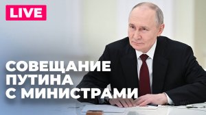 Владимир Путин проводит совещание с членами Правительства России